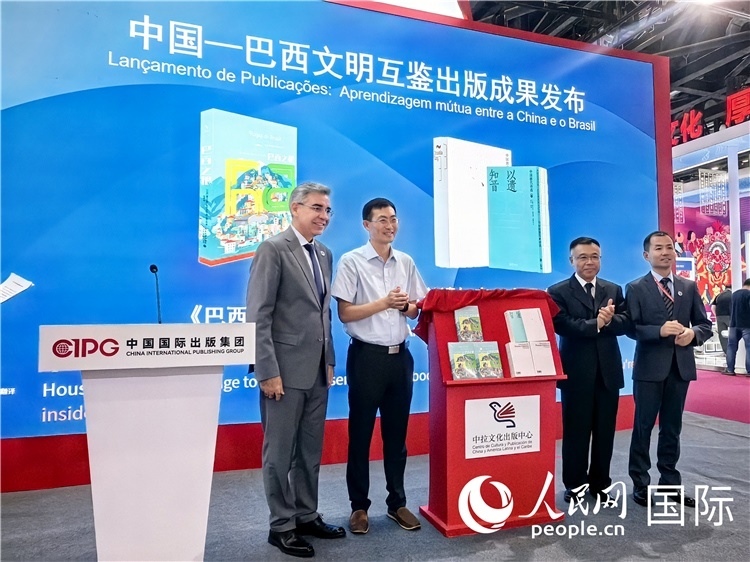 《巴西之根》和《以遺知音——中國(guó)唐代詩(shī)選》揭幕儀式。人民網(wǎng)記者 符園園攝