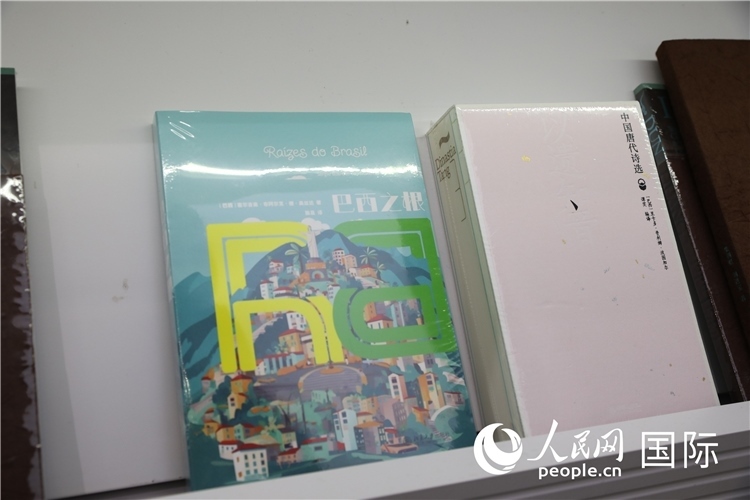 《巴西之根》和《以遺知音——中國(guó)唐代詩(shī)選》。人民網(wǎng)記者 符園園攝