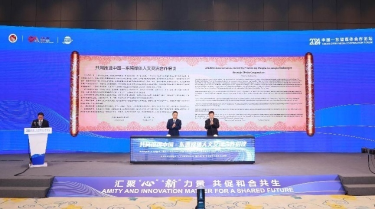 《共同推進(jìn)中國(guó)—東盟媒體人文交流合作倡議》發(fā)布。中國(guó)外文局供圖