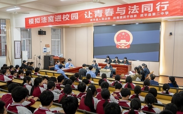 圖③：模擬法庭開庭。