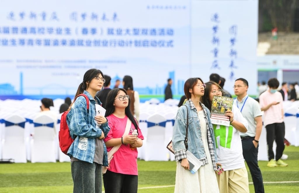 2024年4月17日，求職學生在雙選活動現(xiàn)場查看招聘信息。新華社記者 王全超 攝