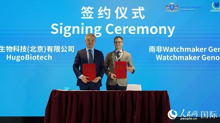 予果生物科技（北京）有限公司與沃奇酶科公司簽署戰(zhàn)略合作協(xié)議。人民網(wǎng) 劉暢攝