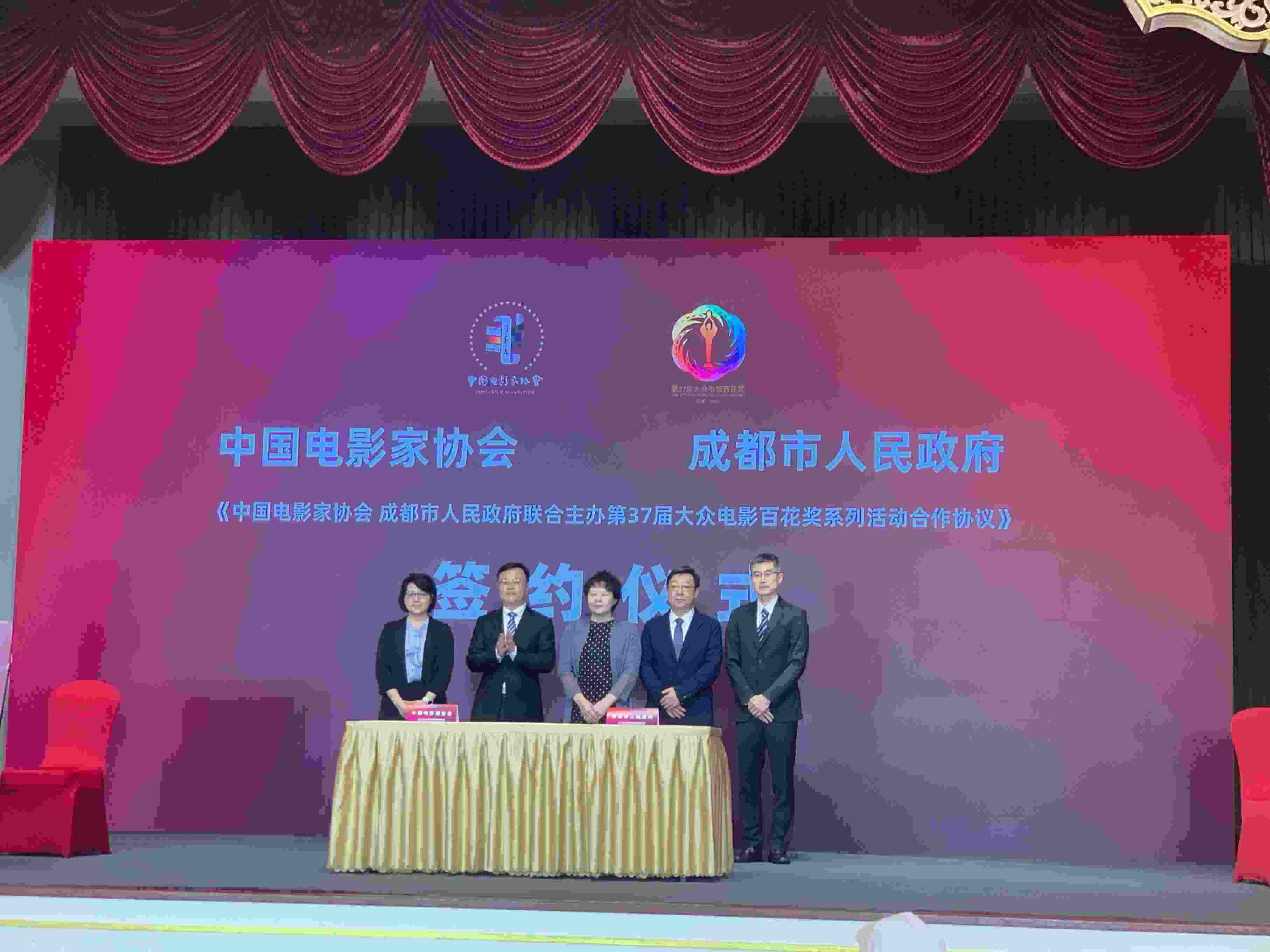 第37屆大眾電影百花獎系列活動新聞發(fā)布會現(xiàn)場。人民網(wǎng)記者 劉微攝