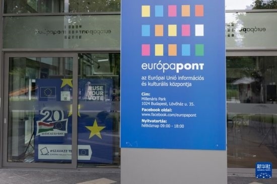 這是7月1日在匈牙利布達佩斯拍攝的歐盟委員會駐匈牙利代表處大樓外景。新華社發(fā)（弗爾季·奧蒂洛攝）