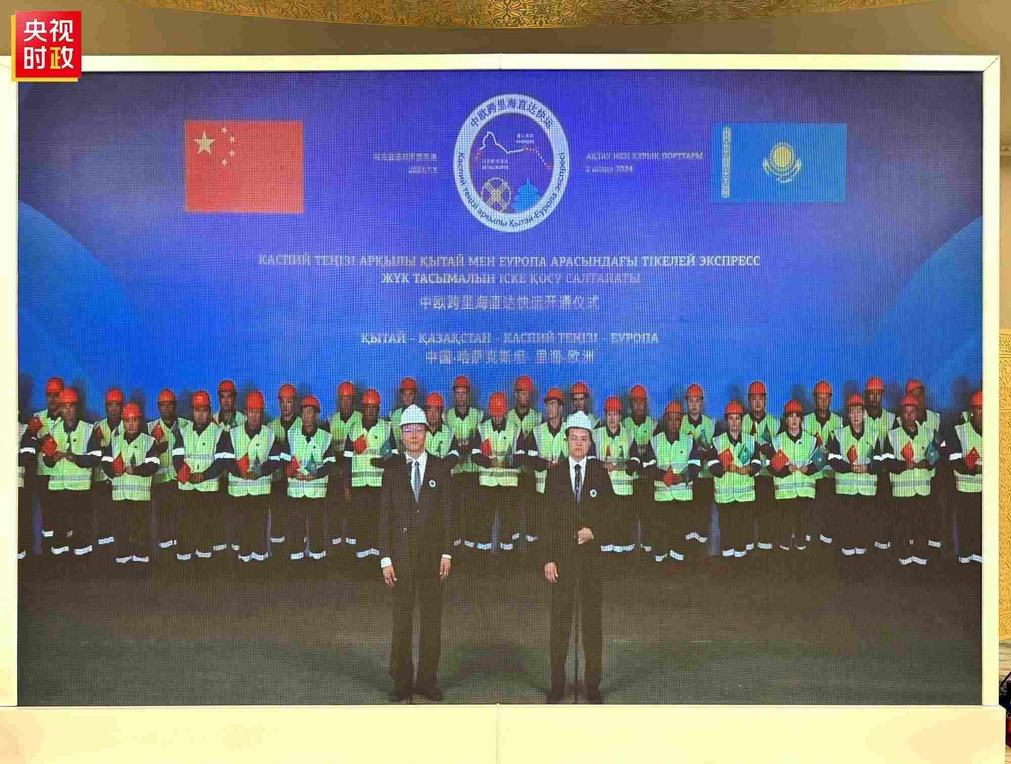 △中歐跨里海直達(dá)快運(yùn)開(kāi)通儀式現(xiàn)場(chǎng)。