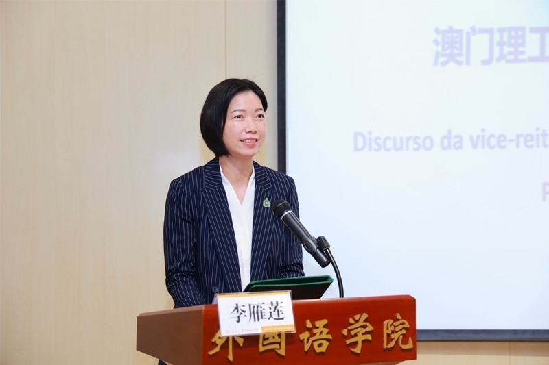澳門理工大學副校長李雁蓮出席論壇開幕式并致辭。南開大學供圖