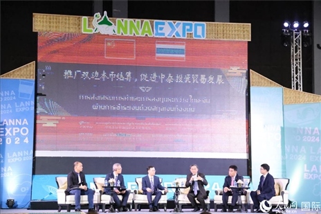 7月10日，“推廣雙邊本幣結(jié)算，促進中泰投資貿(mào)易發(fā)展”研討會在泰國清邁舉行。人民網(wǎng)記者楊一攝