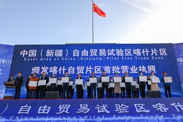 2023年11月11日，在中國（新疆）自由貿(mào)易試驗區(qū)喀什片區(qū)揭牌儀式現(xiàn)場，首批入駐自貿(mào)片區(qū)的經(jīng)營主體獲頒營業(yè)執(zhí)照。新華社記者 丁磊 攝