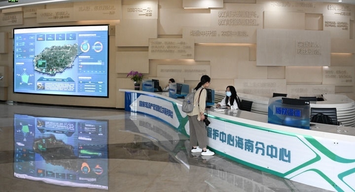 這是2023年10月23日拍攝的位于海南三亞崖州灣科技城的中國版權(quán)保護中心海南分中心。新華社記者 楊冠宇 攝