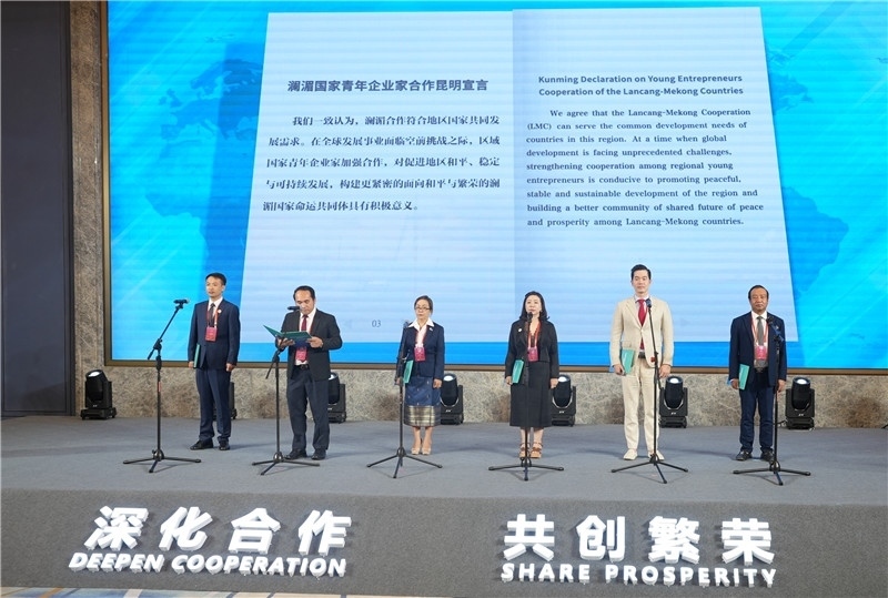 7月23日，云南昆明，瀾湄六國青年企業(yè)家代表在開幕式上宣讀《瀾湄國家青年企業(yè)家合作宣言》。云南省青年聯(lián)合會供圖