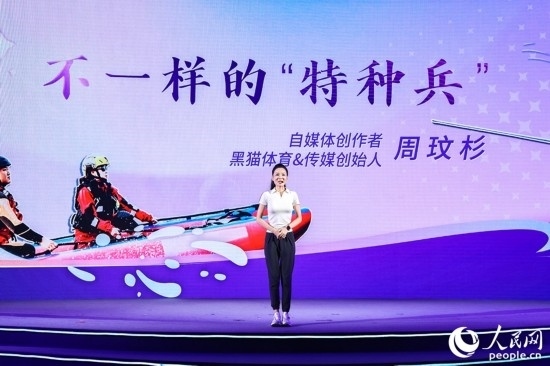 被稱為“六邊形戰(zhàn)士”的周玟杉講述以網為媒詮釋擔當的故事。人民網攝