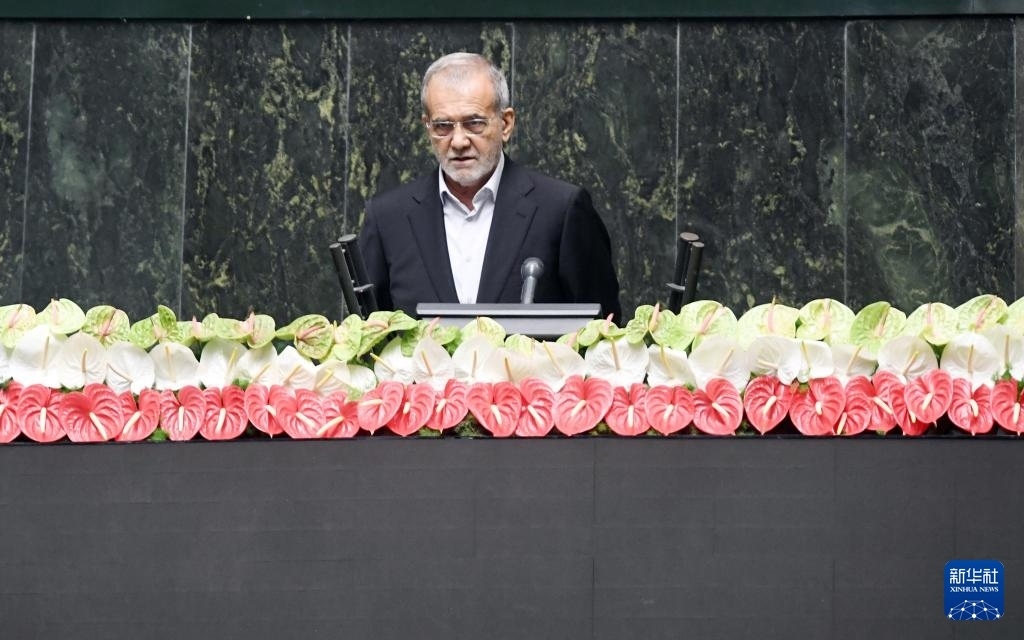 7月30日，佩澤希齊揚(yáng)在伊朗德黑蘭的伊朗議會宣誓就任伊朗總統(tǒng)后發(fā)表就職演說。新華社記者 沙達(dá)提 攝