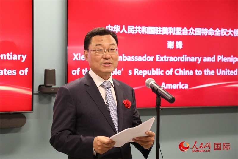 2、中國駐美國大使謝鋒在致辭中歡迎美國工商界繼續(xù)投資中國。 人民網(wǎng)記者 李志偉攝