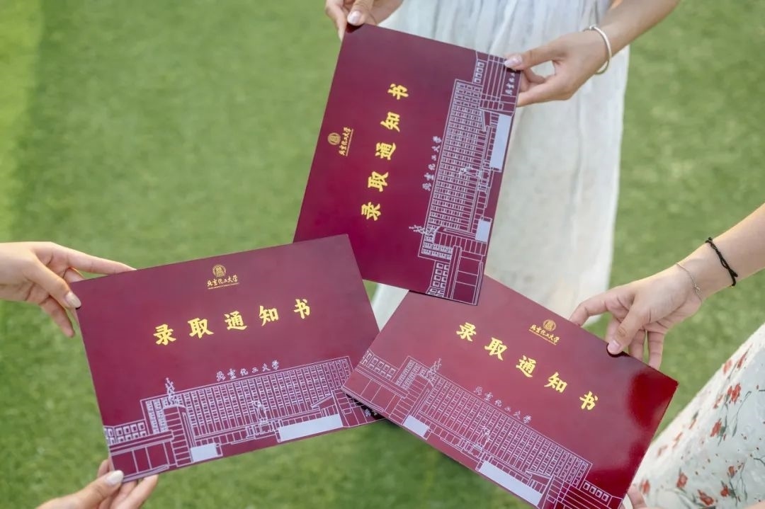 北京化工大學(xué)錄取通知書。校方供圖