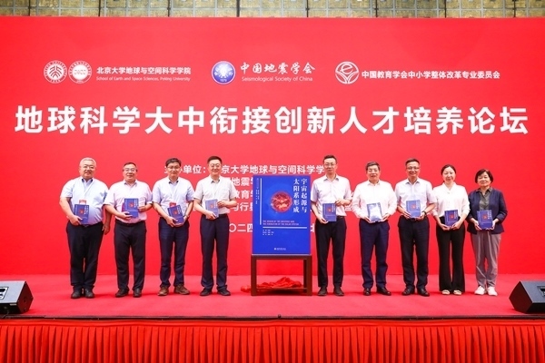 新書《宇宙起源與太陽系形成》現(xiàn)場發(fā)布。北京大學出版社供圖