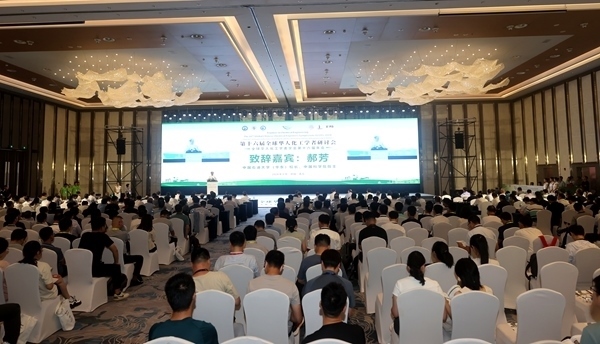 大會開幕式現(xiàn)場。中國石油大學(xué)（華東）供圖