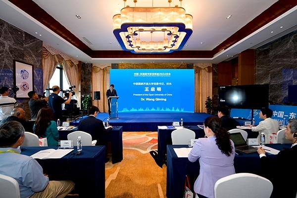 中國(guó)—東盟數(shù)字教育聯(lián)盟2024年度會(huì)議舉辦。國(guó)家開放大學(xué)供圖