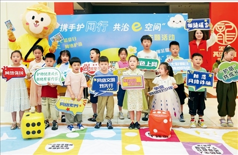 △2024年7月，江蘇省連云港市舉辦主題活動(dòng)，通過(guò)快樂(lè)有趣的互動(dòng)體驗(yàn)，讓文明上網(wǎng)、安全用網(wǎng)理念走進(jìn)孩子們的心中。