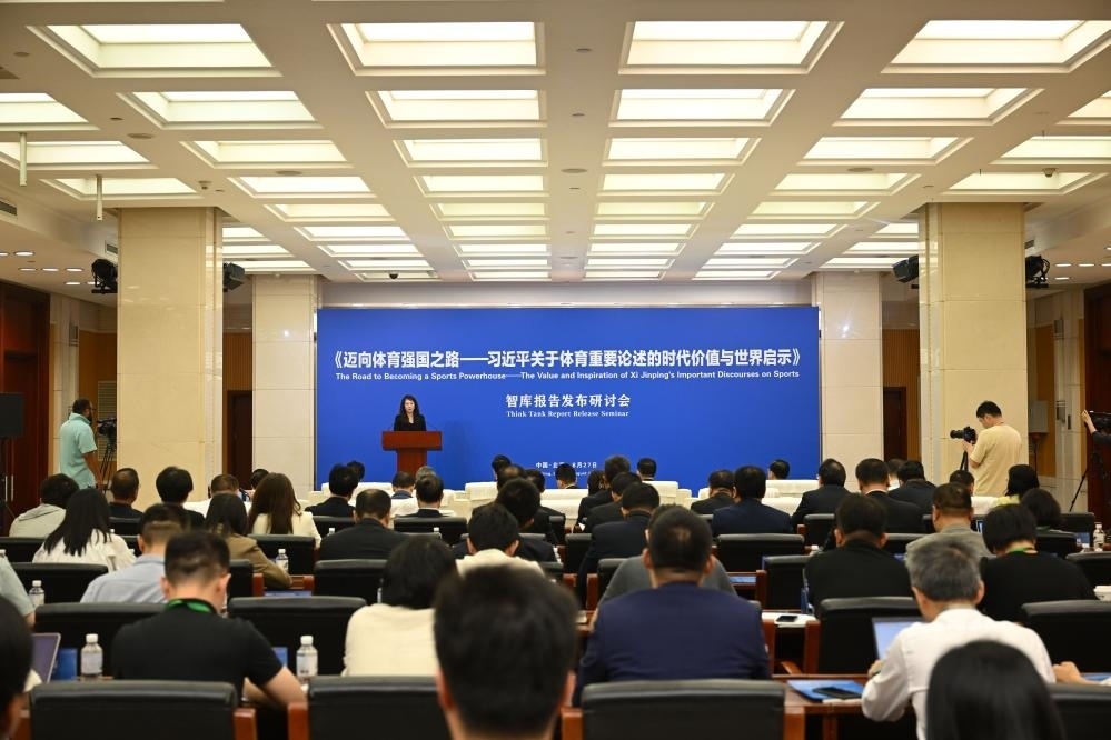 《邁向體育強(qiáng)國之路——習(xí)近平關(guān)于體育重要論述的時代價值與世界啟示》智庫報告發(fā)布研討會現(xiàn)場（8月27日攝）。新華社記者 金良快 攝