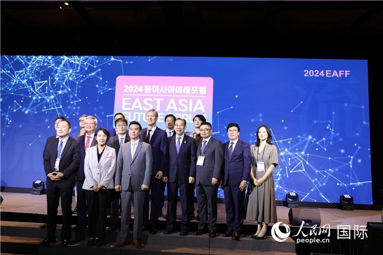 圖為2024東亞未來(lái)論壇現(xiàn)場(chǎng)合影。人民網(wǎng)記者 莽九晨攝