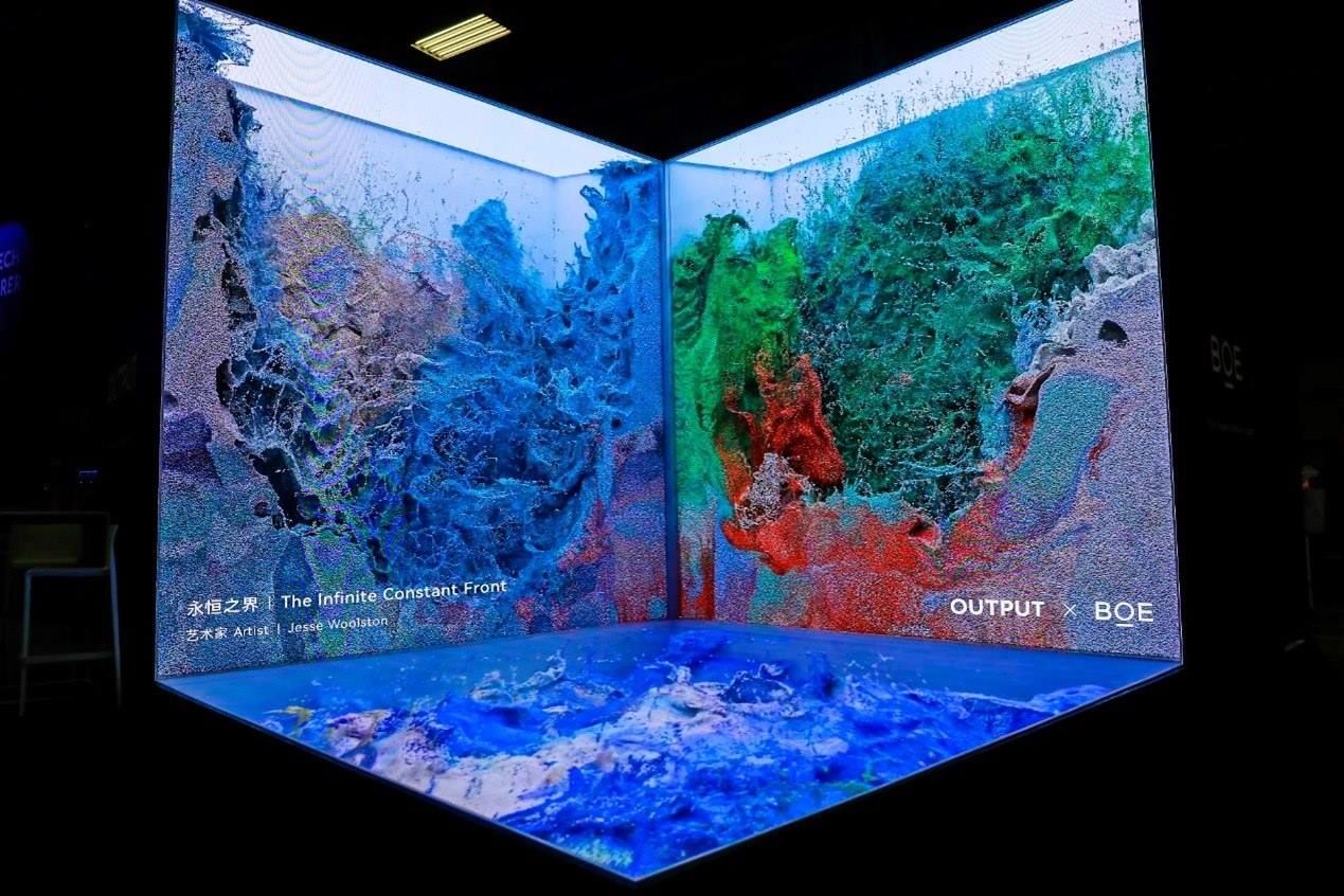 京東方裸眼3D沉浸式顯示裝置參加2024年法國(guó)科技創(chuàng)新展。京東方供圖