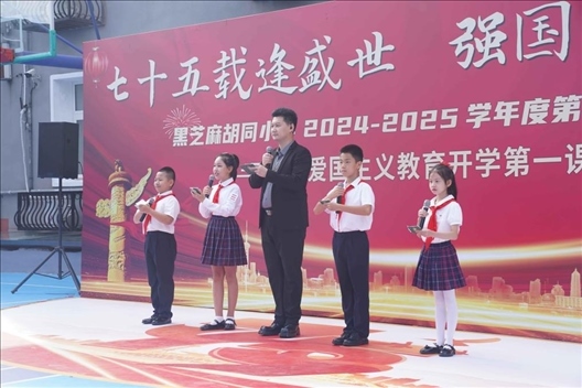 開(kāi)學(xué)典禮現(xiàn)場(chǎng)。學(xué)校供圖