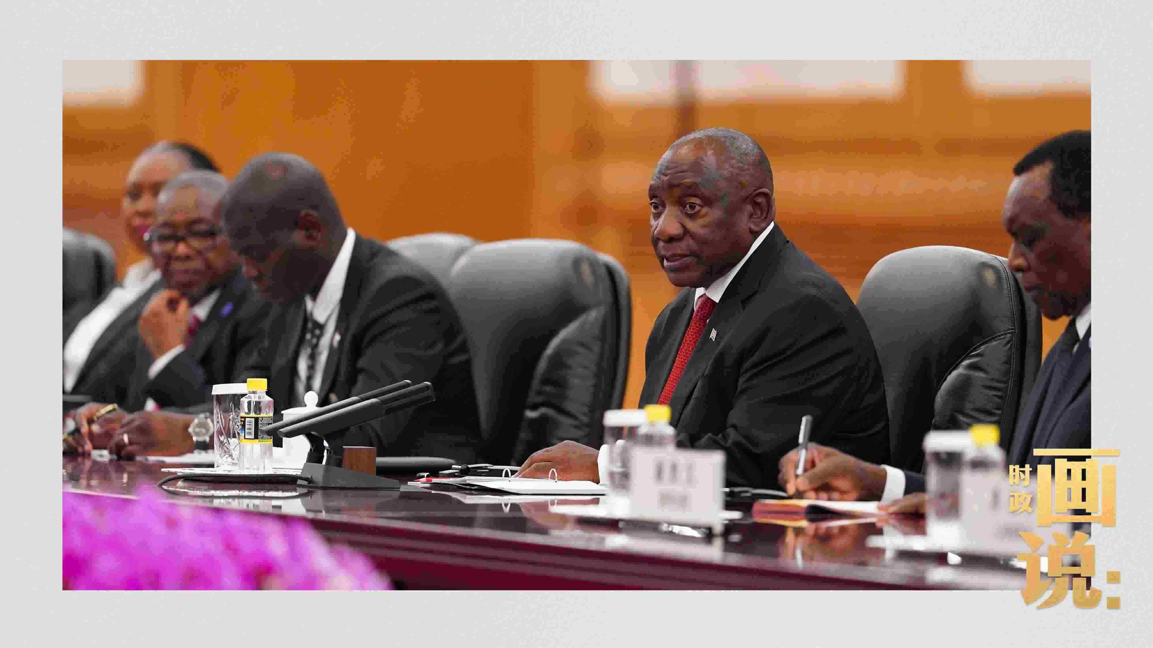 △拉馬福薩總統(tǒng)是習(xí)近平主席在本屆中非合作論壇峰會期間接待的首位對中國進行國事訪問的非洲國家元首。