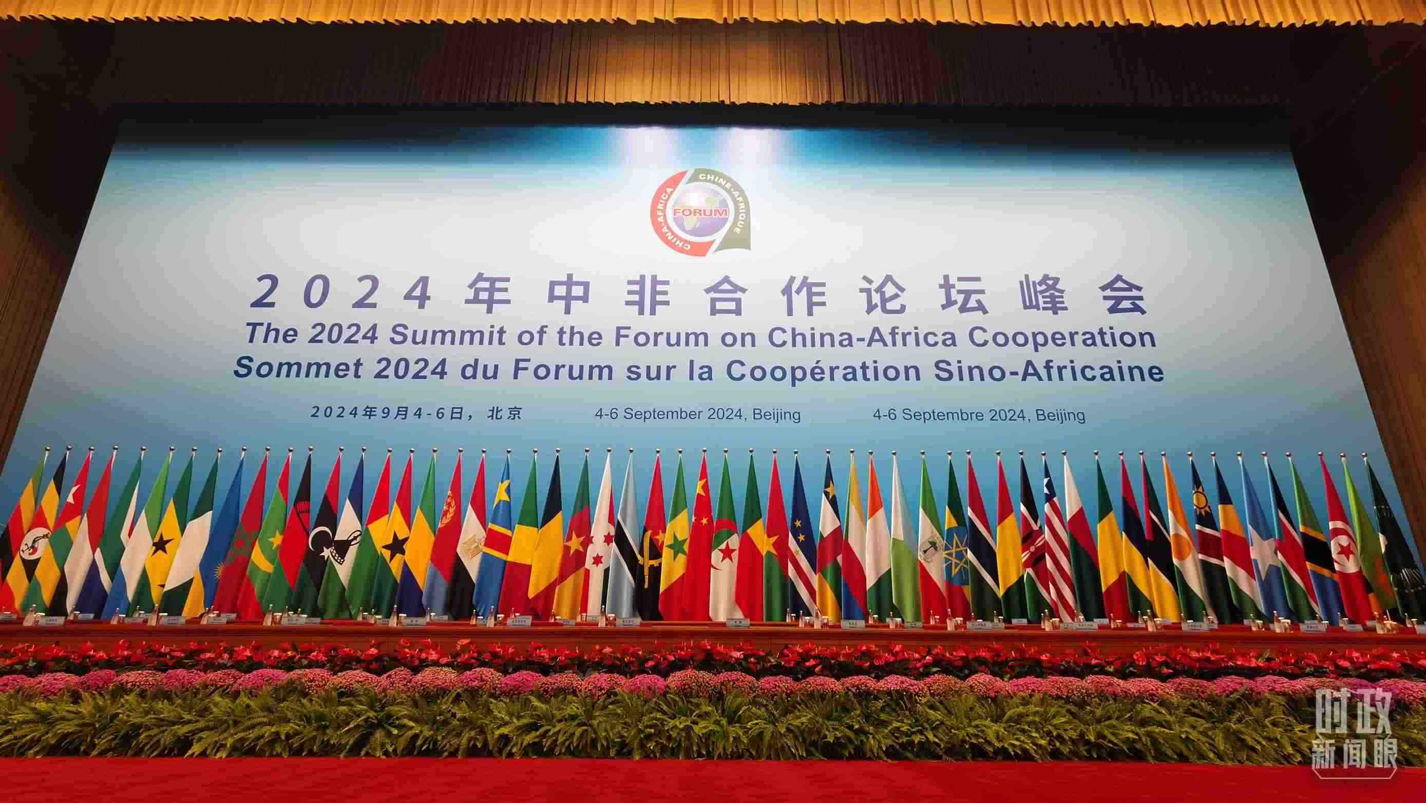  △9月5日上午，中非合作論壇北京峰會開幕式在北京人民大會堂舉行。這是開始前的現(xiàn)場。（總臺央視記者曹亞星拍攝）