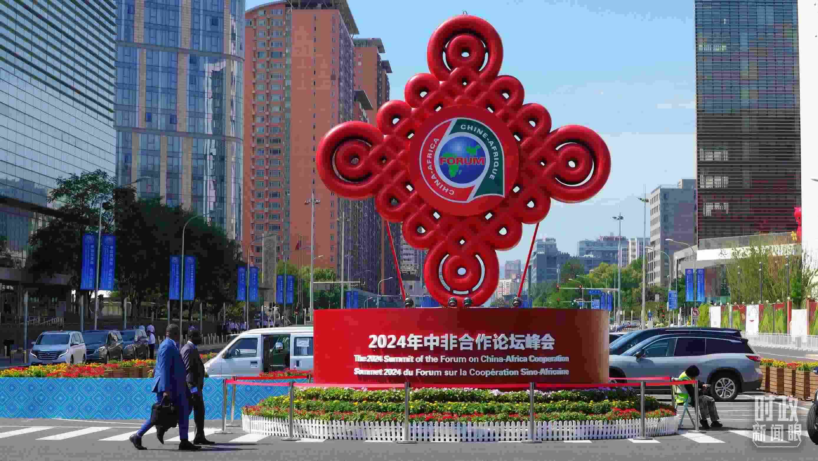 北京街頭的中非合作論壇峰會標(biāo)識。（總臺央視記者魏幫軍拍攝）