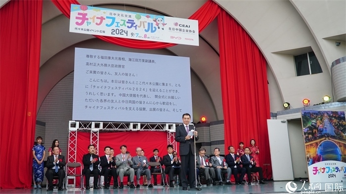 中國駐日本大使吳江浩致辭。人民網(wǎng) 蔣曉辰攝