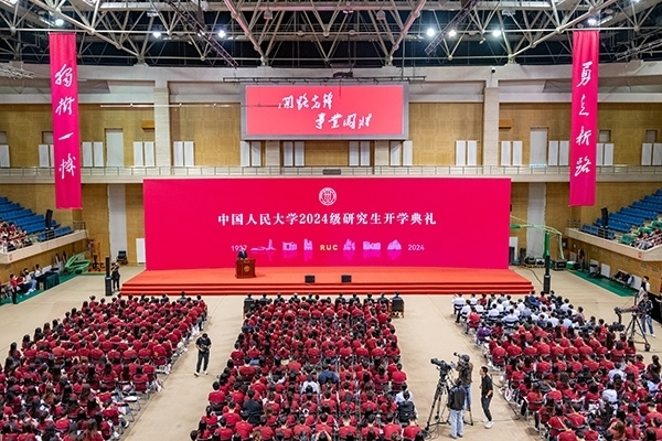 中國(guó)人民大學(xué)2024級(jí)研究生開(kāi)學(xué)典禮現(xiàn)場(chǎng)。學(xué)校供圖