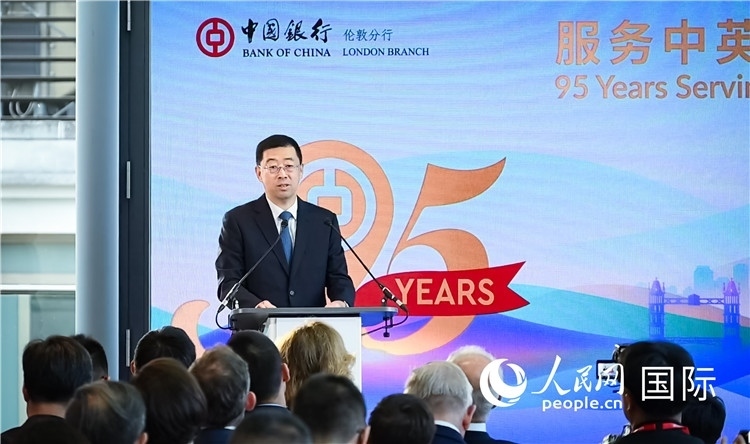 中國銀行董事長葛海蛟致辭。人民網(wǎng) 郭錦標(biāo)攝