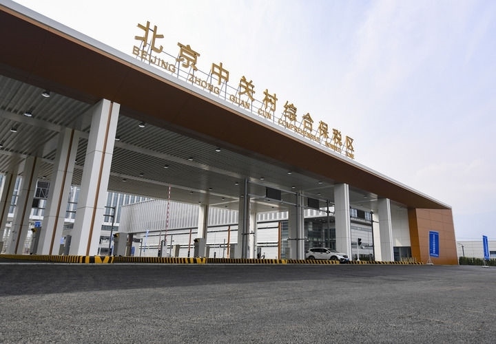 這是2024年3月25日拍攝的北京中關(guān)村綜合保稅區(qū)主卡口。新華社記者 陳鐘昊 攝