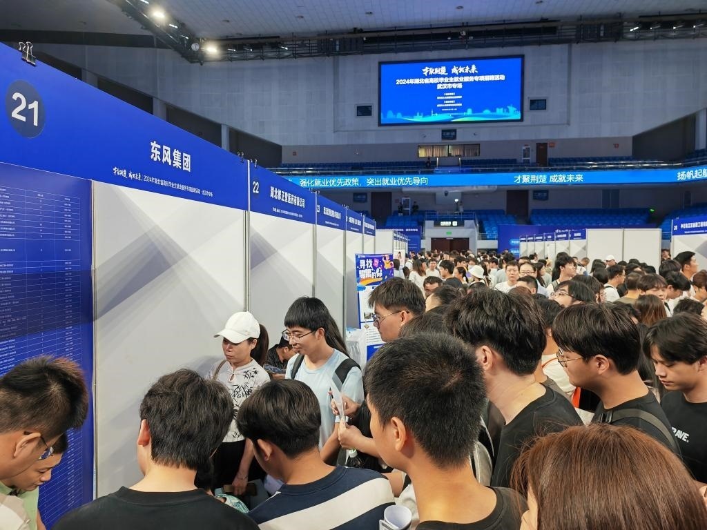2024年9月12日，求職者在湖北省“才聚荊楚·成‘就’未來”高校畢業(yè)生就業(yè)服務(wù)專項招聘活動上咨詢招聘信息。新華社記者樂文婉 攝
