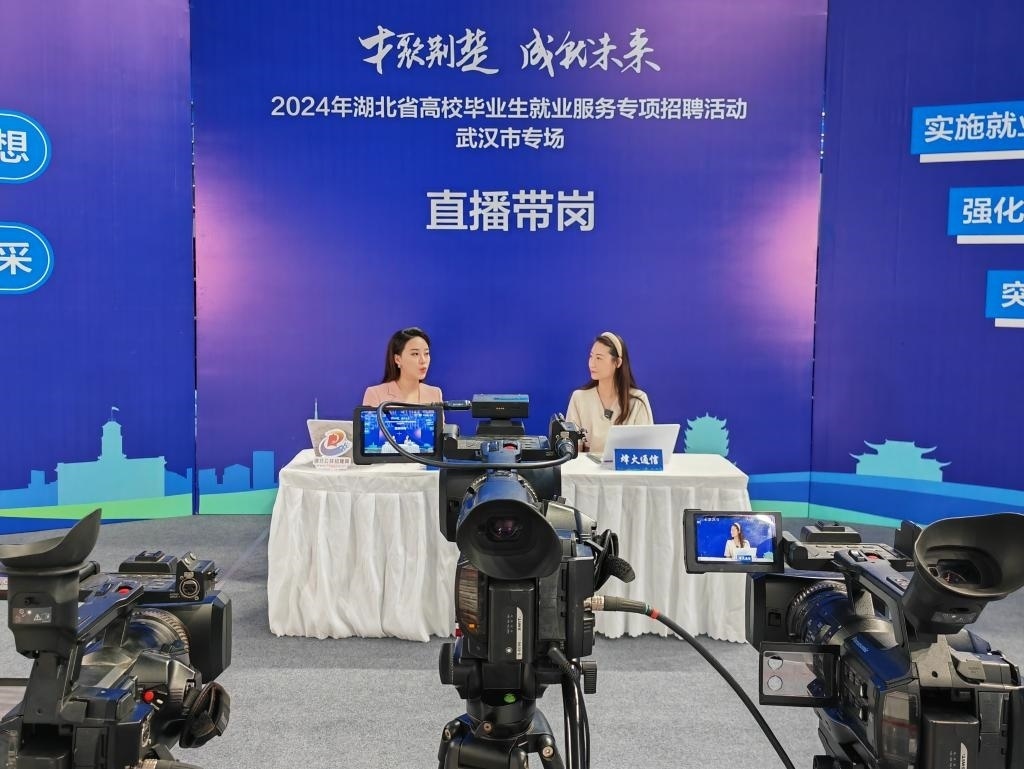 2024年9月12日，一位企業(yè)相關(guān)負責(zé)人在湖北省“才聚荊楚·成‘就’未來”高校畢業(yè)生就業(yè)服務(wù)專項招聘活動武漢市專場直播帶崗。新華社記者樂文婉 攝