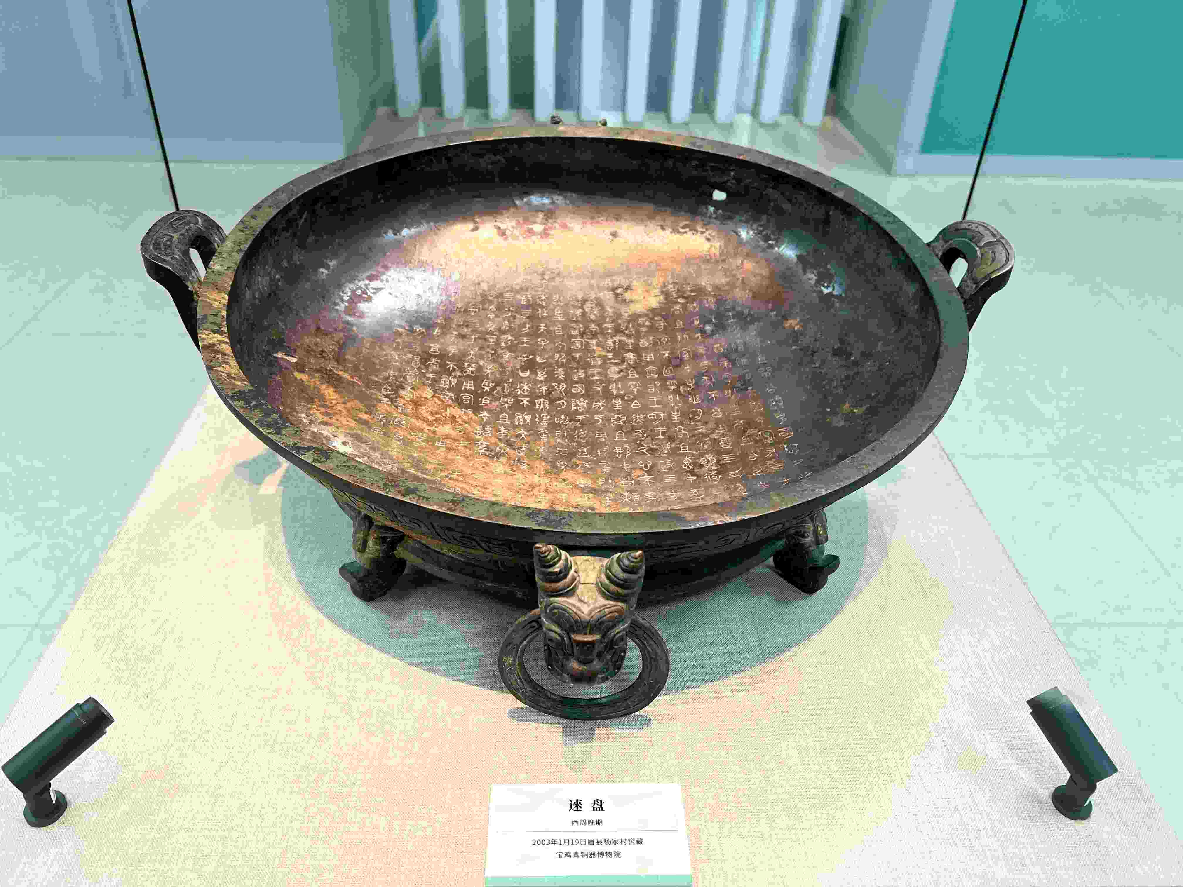 △被譽為“青銅史書”的逨盤，它是新中國成立以來出土銘文最長的銅盤。（總臺央視記者丁欣拍攝）