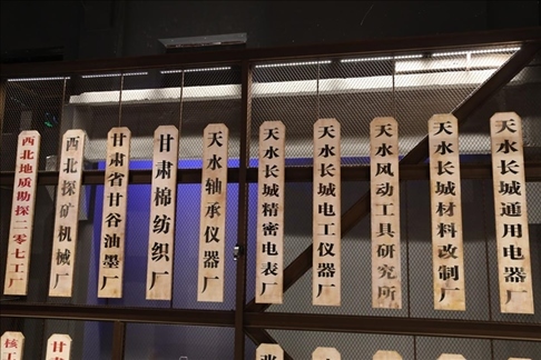 天水工業(yè)博物館內(nèi)景。新華社記者 馬莎 攝