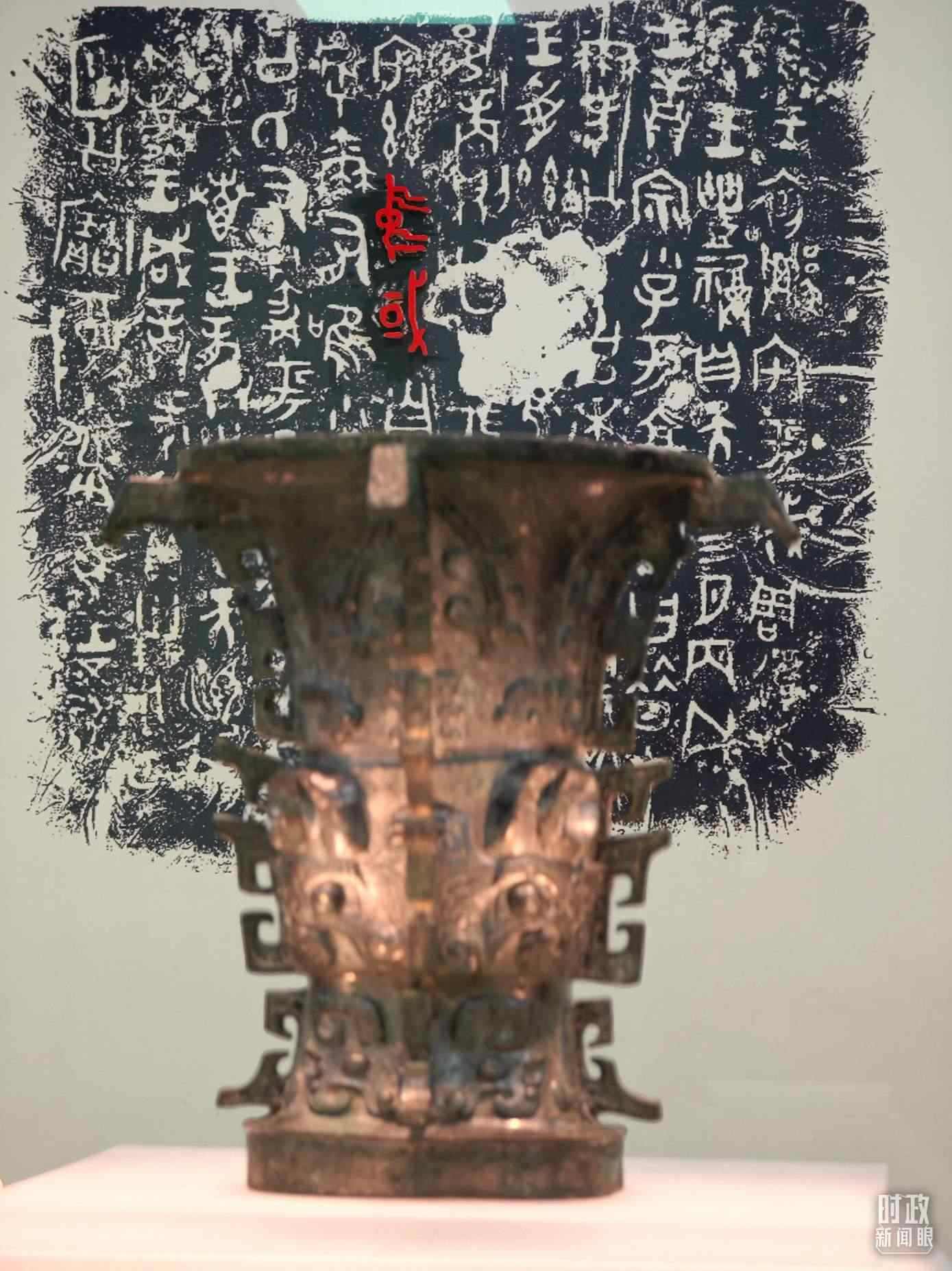 △ 寶雞青銅器博物院內(nèi)展陳——何尊。（總臺央視記者丁欣、彭漢明拍攝）