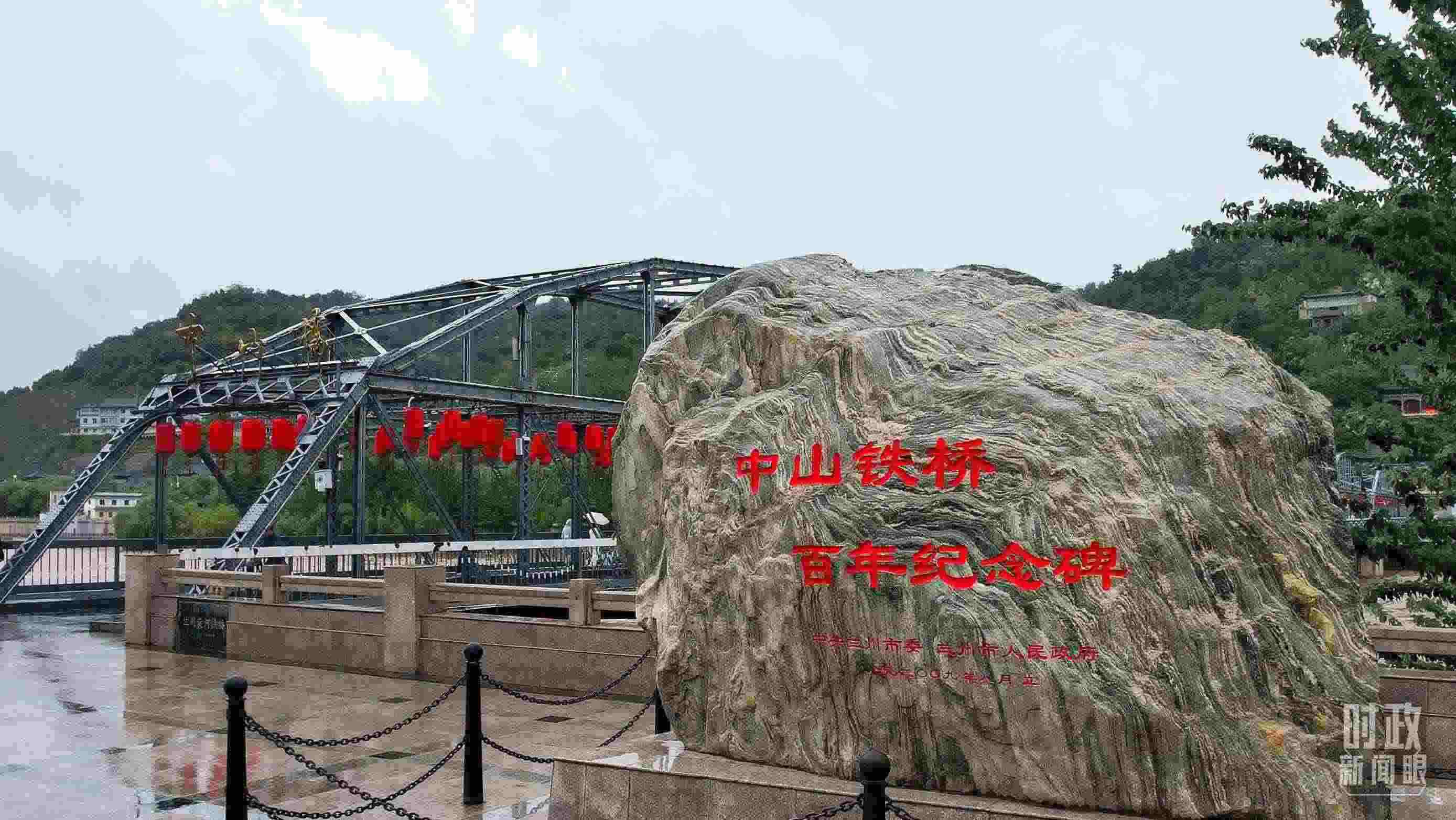 △中山橋是黃河上建成的第一座公路橋梁。（總臺(tái)央視記者范凱拍攝）