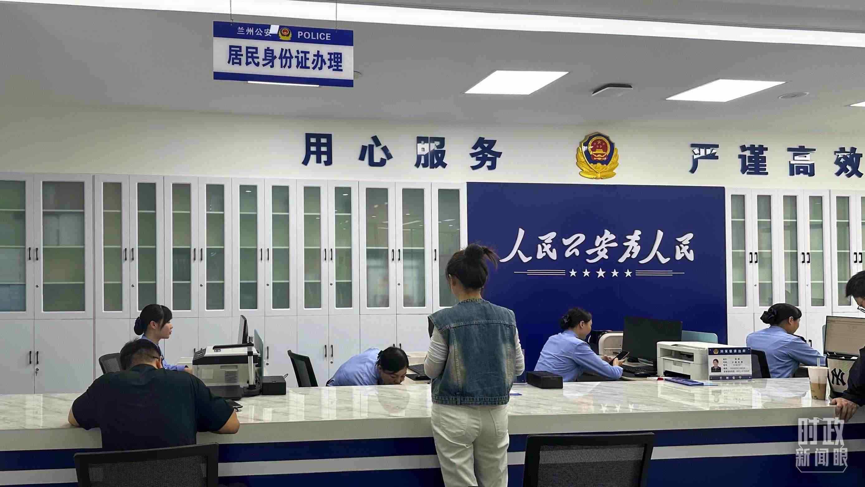 △這是蘭州市劉家堡派出所辦事大廳。（總臺(tái)央視記者覃思拍攝）