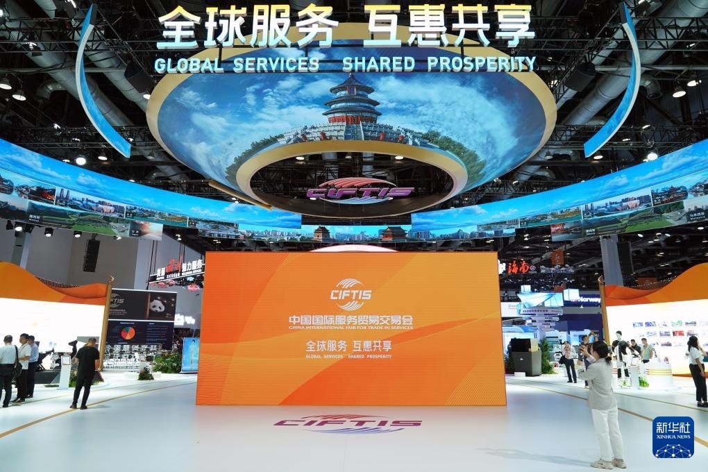 9月12日，2024年中國國際服務貿易交易會在北京開幕，主題為“全球服務 互惠共享”。圖片來源：新華社