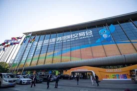 2024年服貿會國家會議中心展館外景。人民網記者 翁奇羽攝