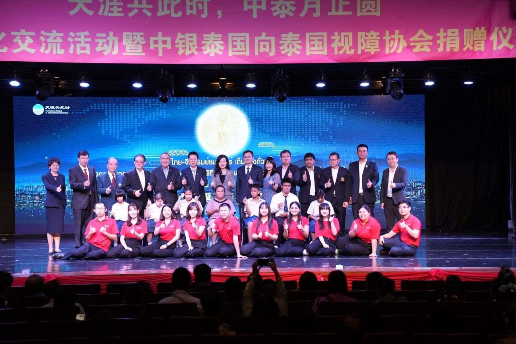 參加活動(dòng)的嘉賓合影。 中國銀行（泰國）股份有限公司供圖