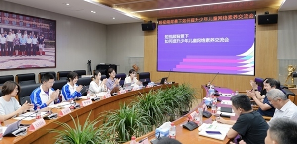 交流會(huì)現(xiàn)場。中國青少年研究中心供圖