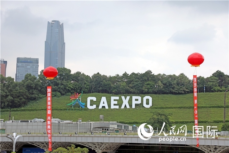 本屆東博會(huì)場(chǎng)館外的一處標(biāo)識(shí)。人民網(wǎng)記者趙益普攝