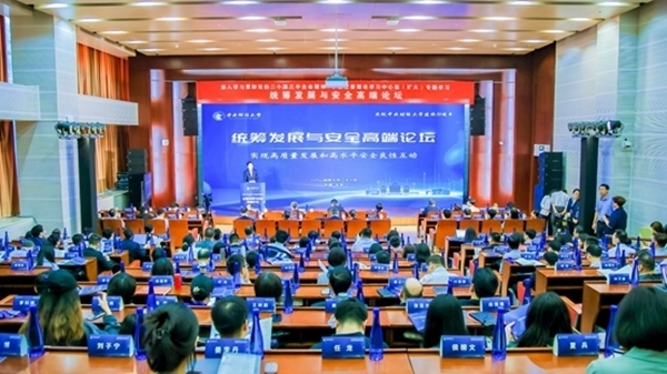 論壇現(xiàn)場(chǎng)。中央財(cái)經(jīng)大學(xué)供圖