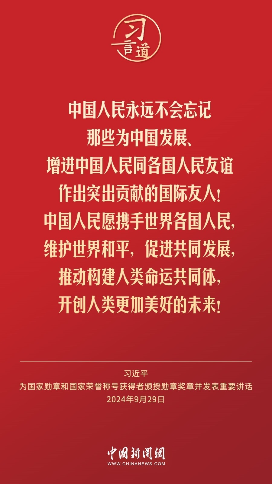 【清澈的愛】習言道｜偉大時代呼喚英雄、造就英雄
