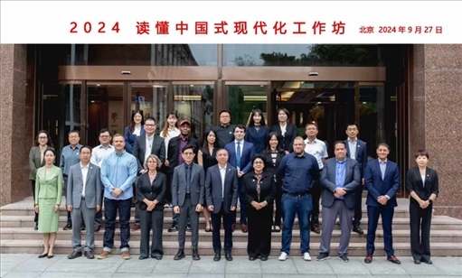 與會嘉賓合影。中國傳媒大學(xué)供圖