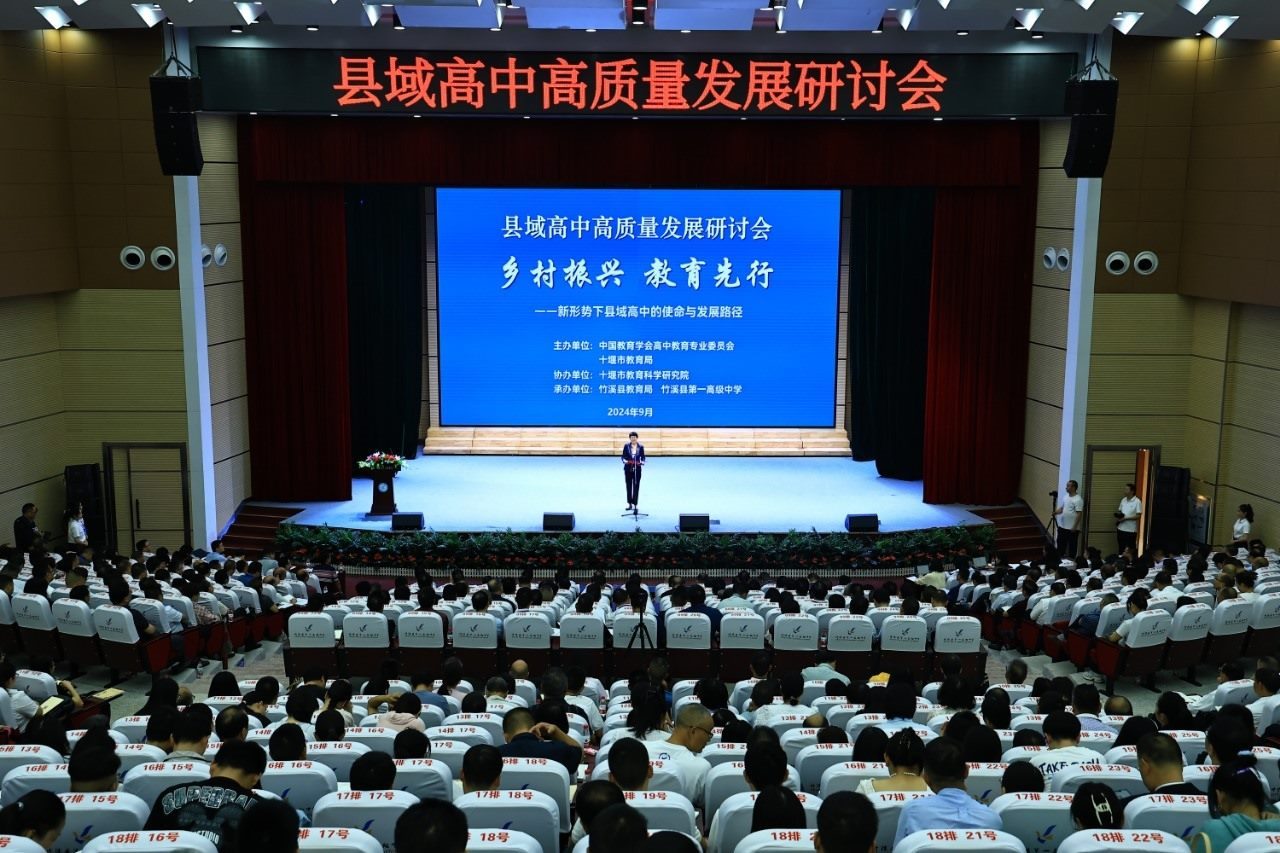 會(huì)議現(xiàn)場。主辦方供圖