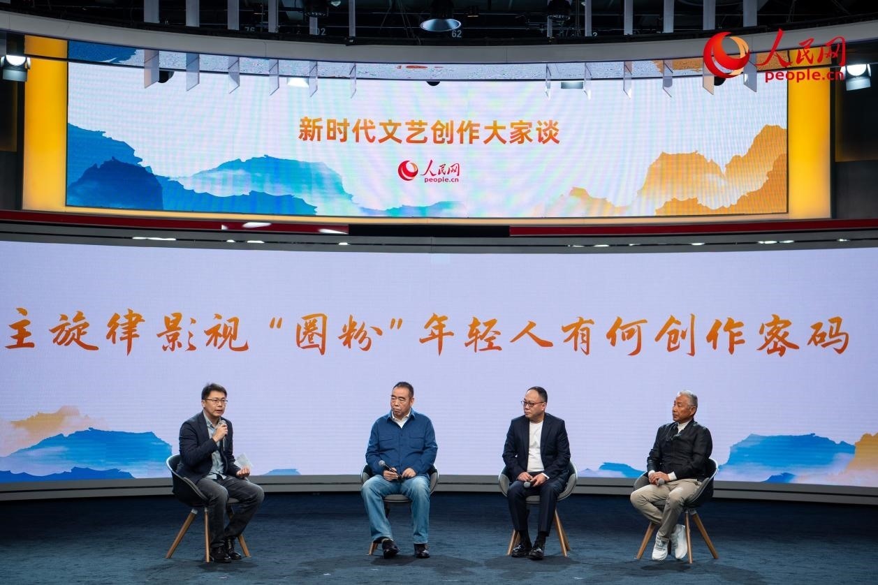 陳道明、陳凱歌、傅若清與主持人董陽(yáng)共話“主旋律影視‘圈粉’年輕人有何創(chuàng)作密碼”。人民網(wǎng)記者 翁奇羽攝